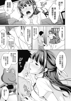 Page 99 of Shishunki no Obenkyou | 青春期的性教育