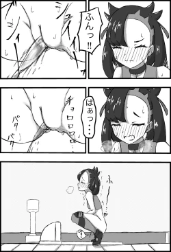 Page 17 of Marnie Genkai Kakekomi Hounyou