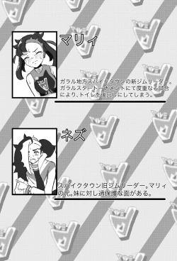 Page 4 of Marnie Genkai Kakekomi Hounyou