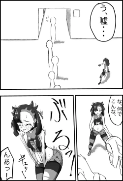 Page 8 of Marnie Genkai Kakekomi Hounyou