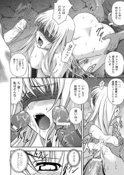 Page 112 of Ryoujoku no Rensa