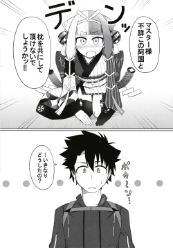 Page 2 of Hi Okuni Juuhachiban Izumo Inwai Kabuki