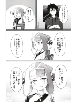 Page 5 of Hi Okuni Juuhachiban Izumo Inwai Kabuki