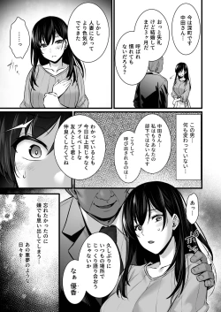Page 8 of Tsuma no Hajimete no Otoko 2