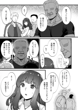 Page 10 of Rental Tanetsuke Oji-san 5