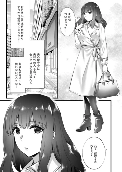 Page 8 of Rental Tanetsuke Oji-san 5