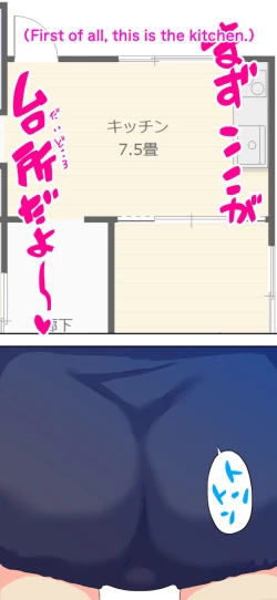 Page 49 of Sumikomi Minarai Kodomo Wifein apprentices