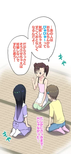 Page 123 of Sumikomi Minarai Kodomo Wife-chans!