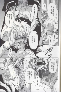 Page 13 of すい～と