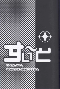 Page 2 of すい～と