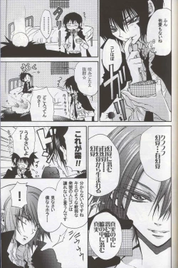 Page 9 of すい～と