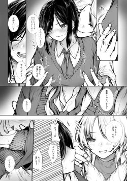 Page 5 of Bokukko wa Hokenshitsu no Sensei o Suki ni nanka naranai