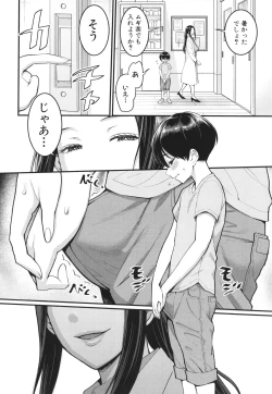 Page 4 of Shiori Sensei wa Ochinchin no SodateyaThis is a story of sexual love with a school nurse ar the growth of a   boy's penis.