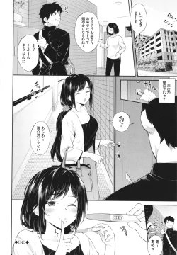 Page 171 of Go Kainin - Pregnancy