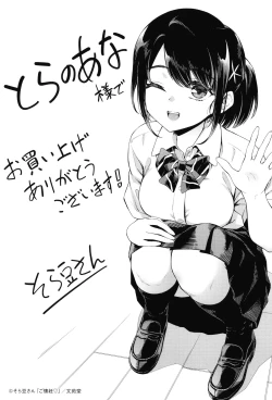 Page 196 of Go Kainin - Pregnancy