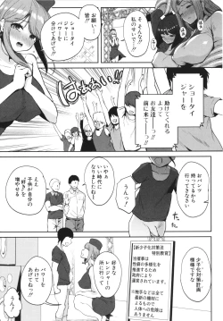 Page 116 of Ecchi na Karada ka Oshirabe Kudasai!