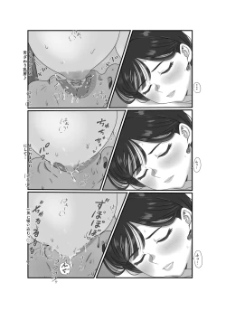 Page 38 of Tsuma wa NTR reta gatte iru. 3