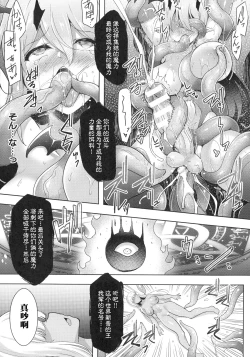 Page 65 of Futanari Mahou Shoujo Royale