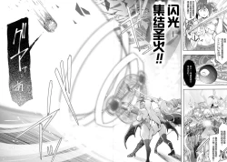 Page 68 of Futanari Mahou Shoujo Royale