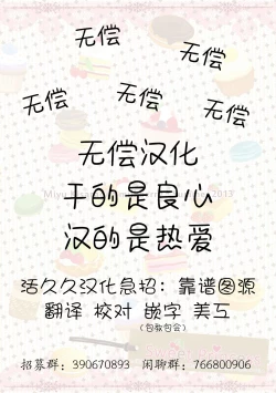 Page 18 of Sweet Princess