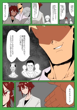 Page 3 of Tomo-chan ga Onnanoko ni wa Dekinai koto ni Te o Dasu Hanashi.