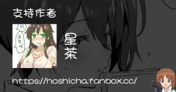 Page 7 of Onemuri Kaga-san Manga