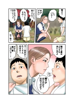 Page 26 of Gal JK wa Boku no Mono