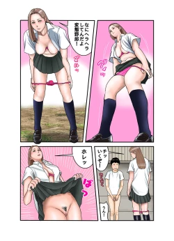 Page 38 of Gal JK wa Boku no Mono