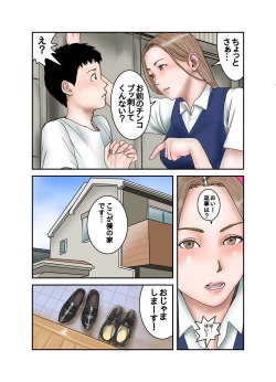 Page 59 of Gal JK wa Boku no Mono
