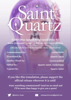 Page 17 of Kama- Joined at the Lips and Hips Collection