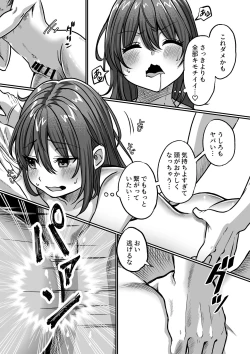 Page 29 of Otonari no Riku