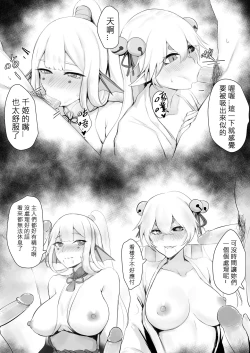 Page 2 of 繪世妄想Part7