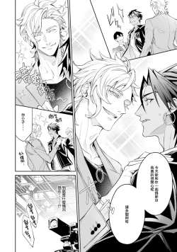 Page 14 of Hara Peko Inma wa Yakuza Tenshi no Daken | 饥肠辘辘的淫魔是不良天使的狗 Ch. 1-2