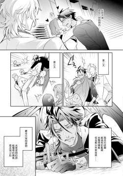 Page 19 of Hara Peko Inma wa Yakuza Tenshi no Daken | 饥肠辘辘的淫魔是不良天使的狗 Ch. 1-2