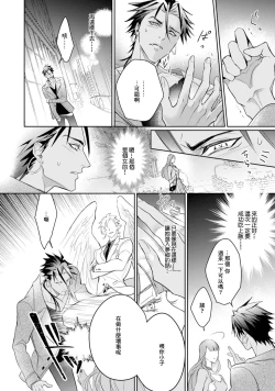 Page 20 of Hara Peko Inma wa Yakuza Tenshi no Daken | 饥肠辘辘的淫魔是不良天使的狗 Ch. 1-2