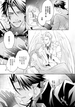 Page 21 of Hara Peko Inma wa Yakuza Tenshi no Daken | 饥肠辘辘的淫魔是不良天使的狗 Ch. 1-2