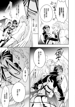 Page 25 of Hara Peko Inma wa Yakuza Tenshi no Daken | 饥肠辘辘的淫魔是不良天使的狗 Ch. 1-2