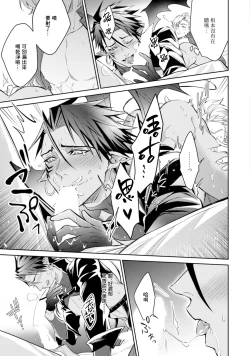 Page 29 of Hara Peko Inma wa Yakuza Tenshi no Daken | 饥肠辘辘的淫魔是不良天使的狗 Ch. 1-2