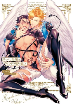 Page 2 of Hara Peko Inma wa Yakuza Tenshi no Daken | 饥肠辘辘的淫魔是不良天使的狗 Ch. 1-2