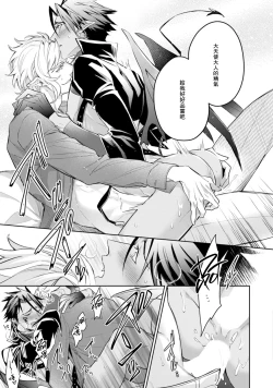 Page 31 of Hara Peko Inma wa Yakuza Tenshi no Daken | 饥肠辘辘的淫魔是不良天使的狗 Ch. 1-2