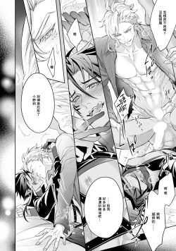 Page 32 of Hara Peko Inma wa Yakuza Tenshi no Daken | 饥肠辘辘的淫魔是不良天使的狗 Ch. 1-2