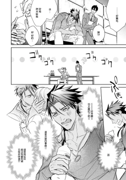 Page 37 of Hara Peko Inma wa Yakuza Tenshi no Daken | 饥肠辘辘的淫魔是不良天使的狗 Ch. 1-2