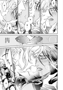 Page 46 of Hara Peko Inma wa Yakuza Tenshi no Daken | 饥肠辘辘的淫魔是不良天使的狗 Ch. 1-2