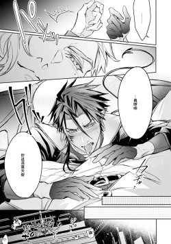 Page 54 of Hara Peko Inma wa Yakuza Tenshi no Daken | 饥肠辘辘的淫魔是不良天使的狗 Ch. 1-2