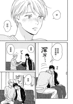 Page 14 of Ameagari no Bokura ni Tsuite| 雨后的我们2