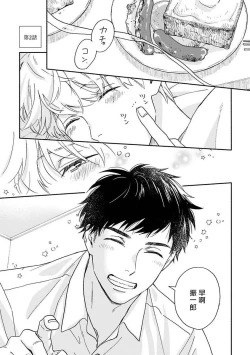Page 29 of Ameagari no Bokura ni Tsuite| 雨后的我们2