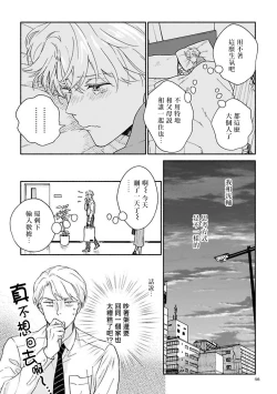 Page 48 of Ameagari no Bokura ni Tsuite| 雨后的我们2