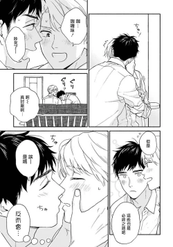 Page 61 of Ameagari no Bokura ni Tsuite| 雨后的我们2