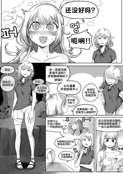 Page 13 of Your Body Is Good