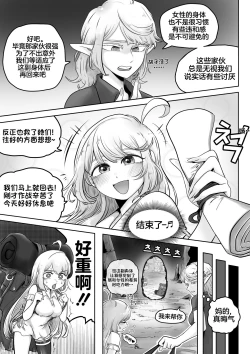 Page 16 of Your Body Is Good